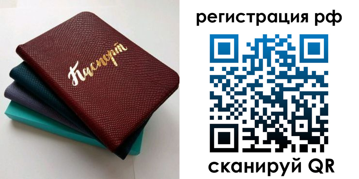 временная регистрация гарантия в Окуловке