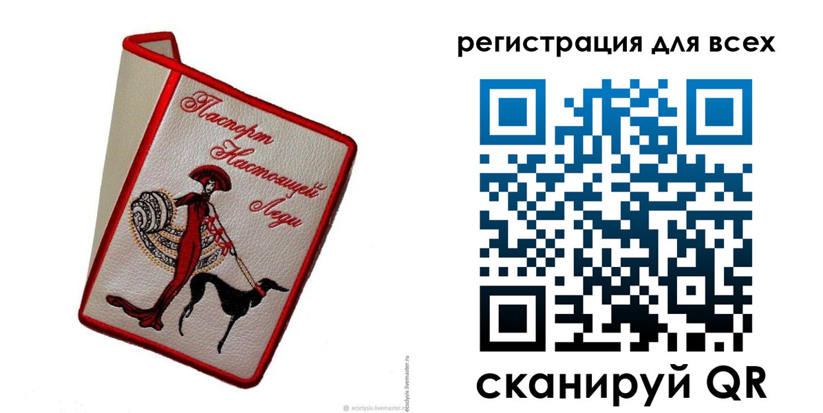 временная регистрация собственник в Окуловке