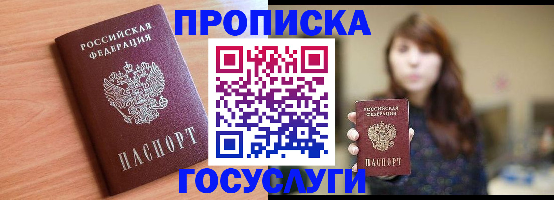 прописка гарантия в Окуловке