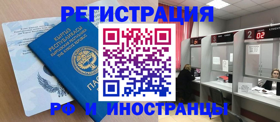 прописка иностранных граждан в Окуловке