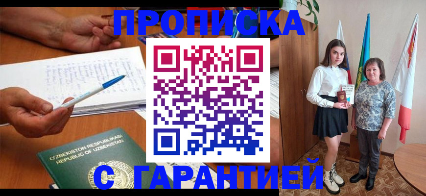 временная регистрация 2025 в Окуловке