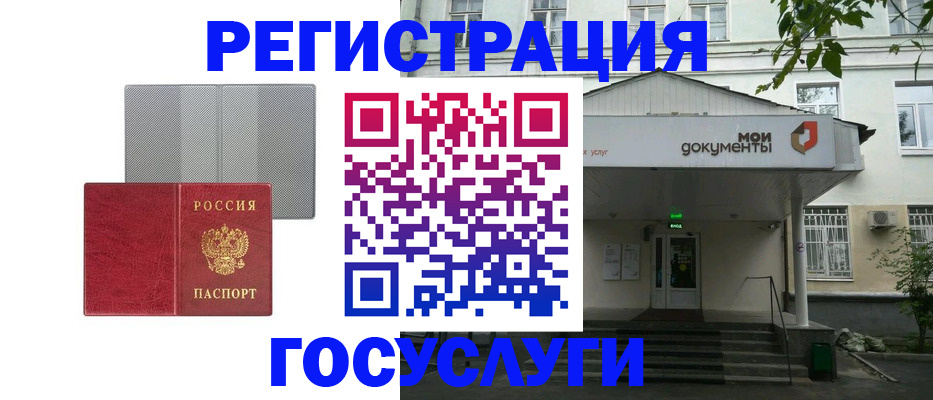 прописка гарантия в Окуловке