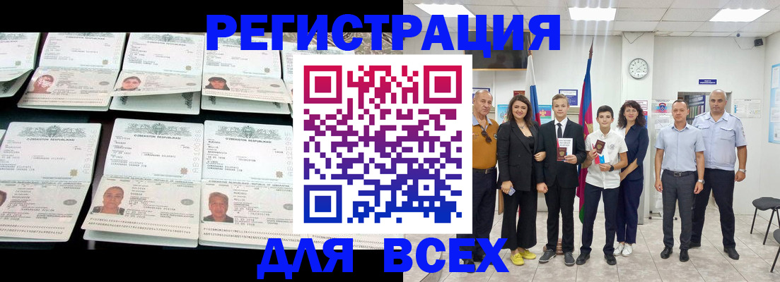 временная регистрация законно в Окуловке