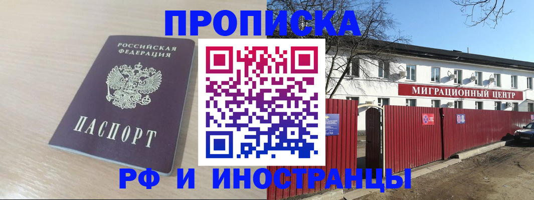 временная регистрация гарантия в Окуловке