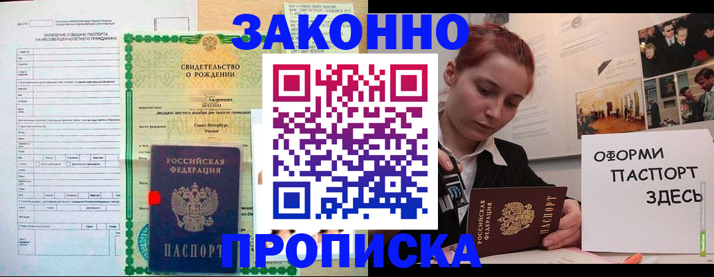 временная регистрация поиск в Окуловке