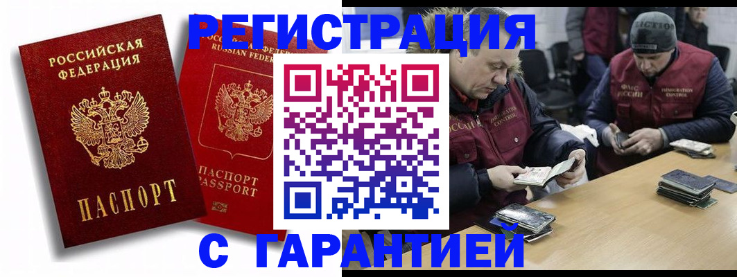 прописка в квартире в Окуловке